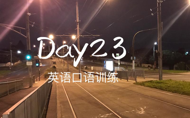 加州英语口语免费跟读