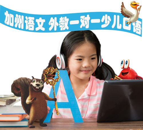 加州英语口语免费跟读