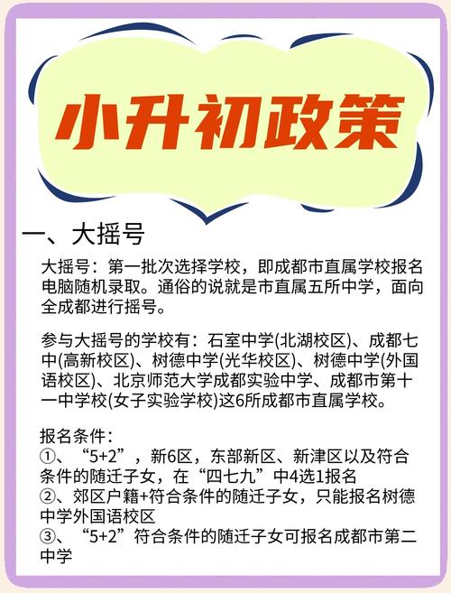 绍兴教育局上学政策