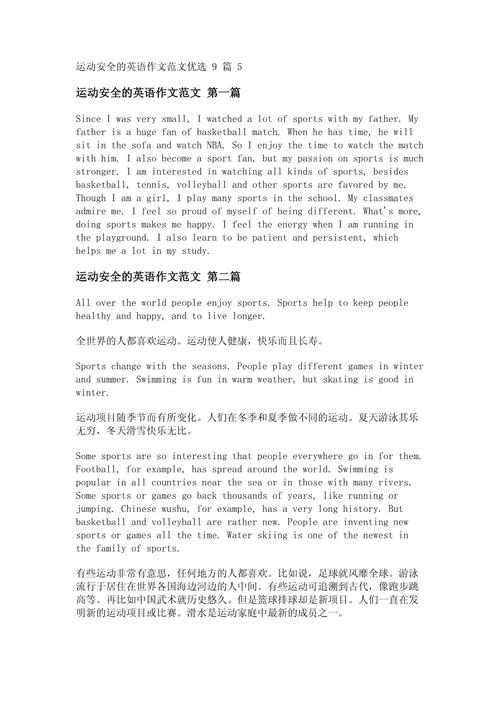 初二英语作文运动的，英语运动作文50初二