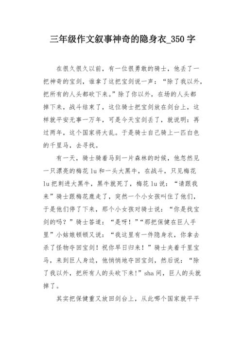 剑4小作文2，剑4作文范文