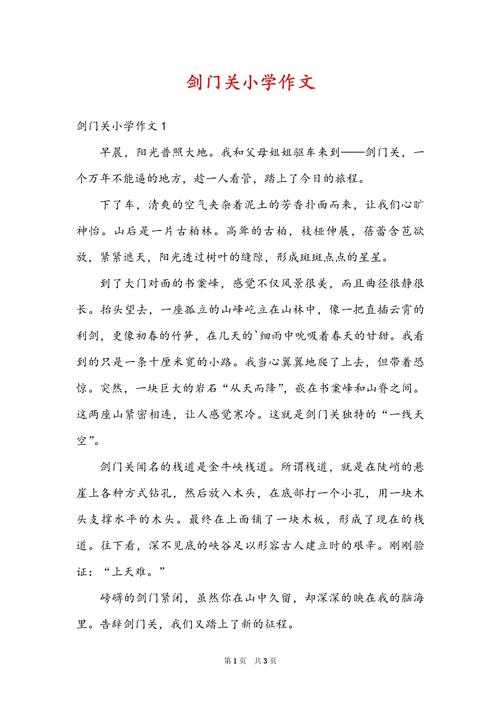 剑4小作文2，剑4作文范文