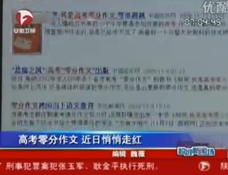 死刑糖果湖南卷作文