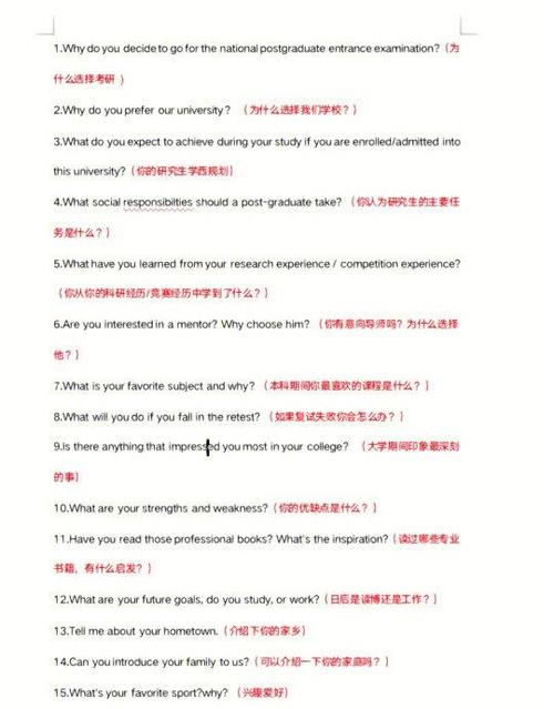 空乘口语面试口语问题，空乘口语面试口语问题及答案