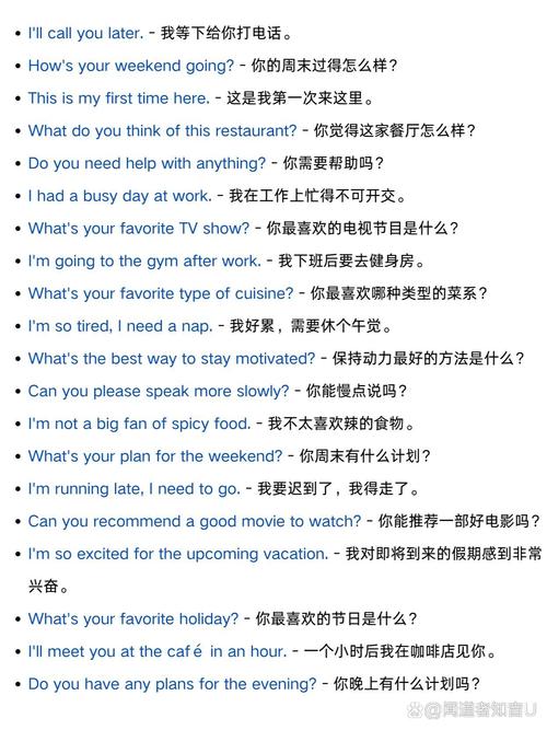 简单日常英语口语对话