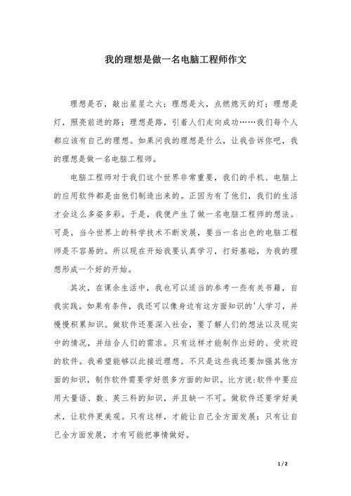 选择工作薪水作文，选择工作薪水作文怎么写