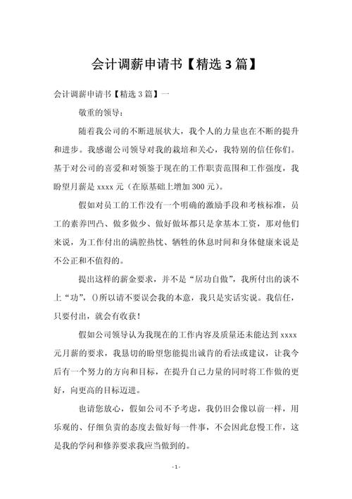 选择工作薪水作文，选择工作薪水作文怎么写