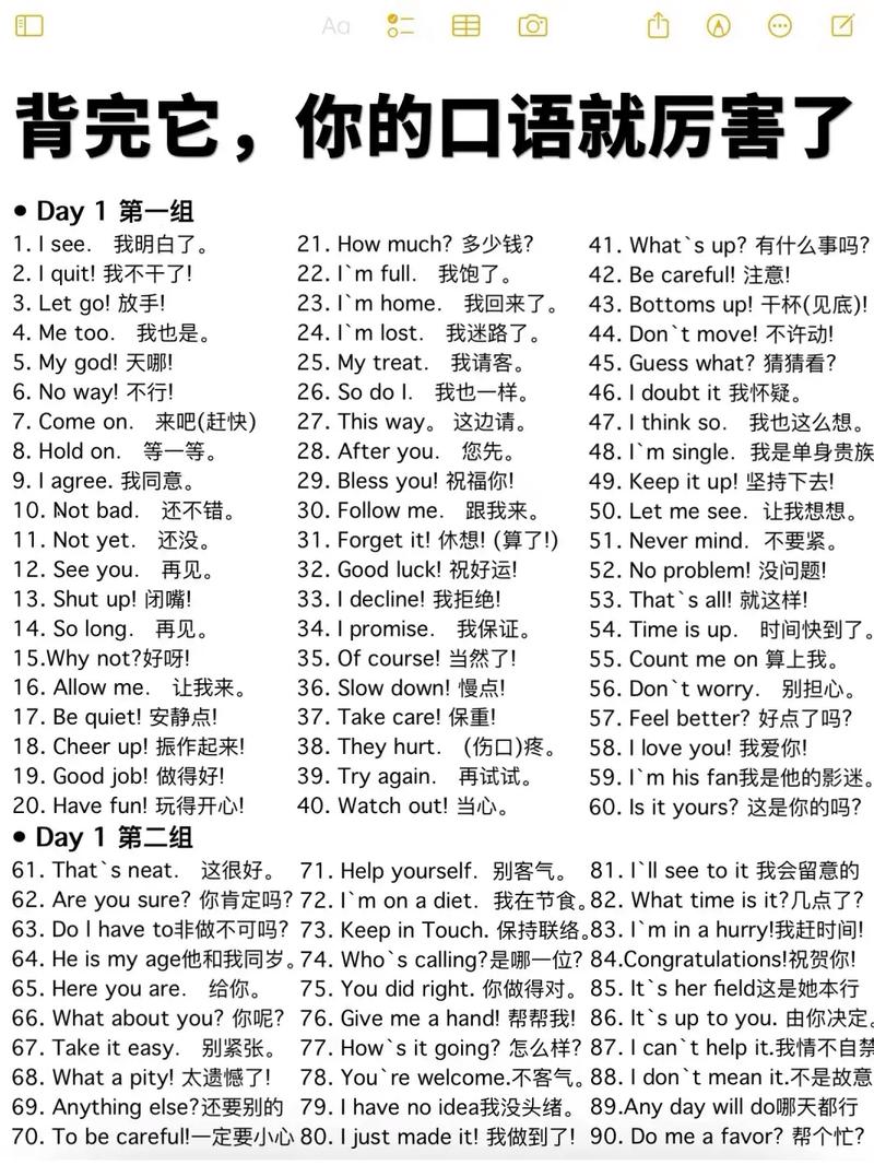 口语英语确实,口语 英语