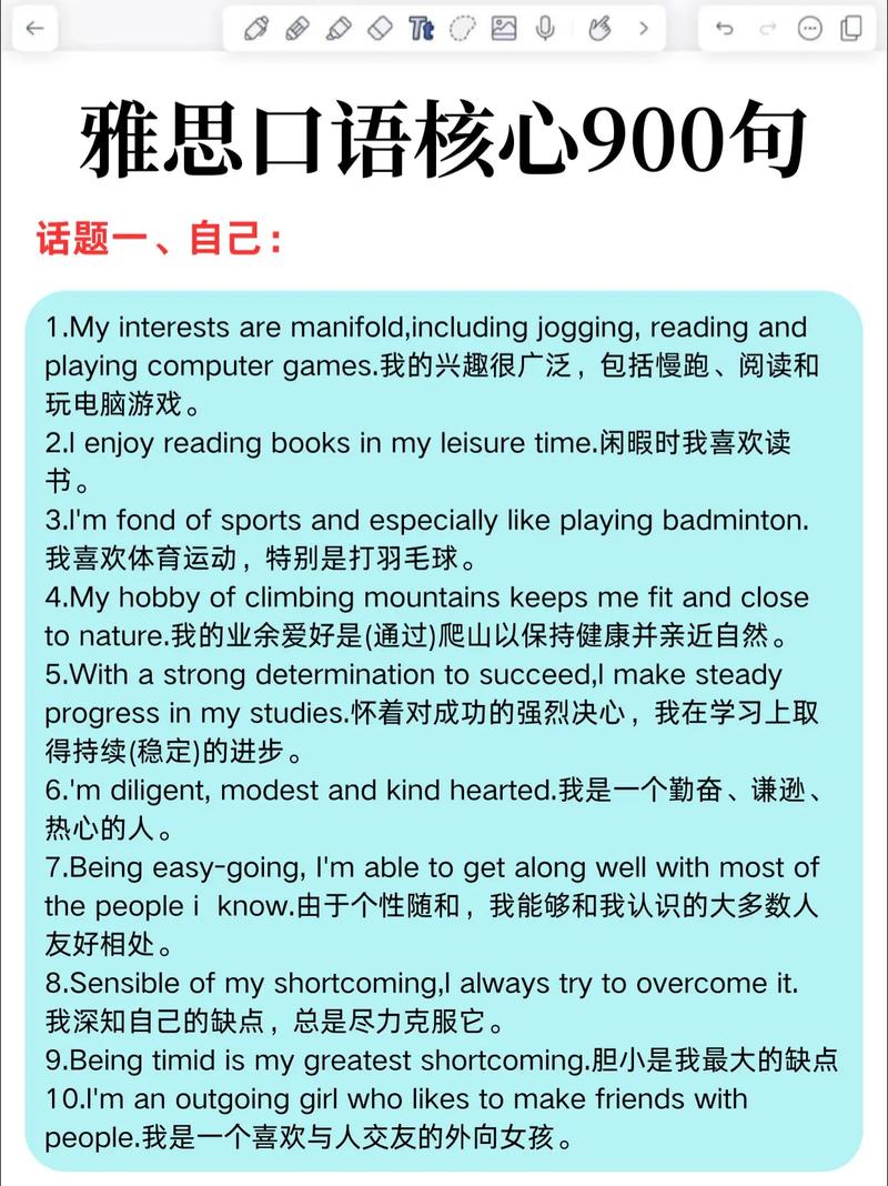 雅思口语passion，雅思口语培训