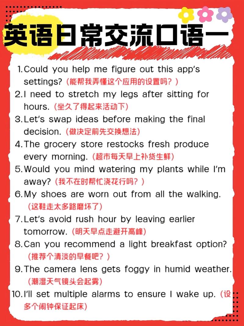 简单英语口语交际用语