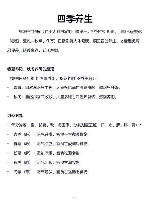 深秋冬季养生小常识