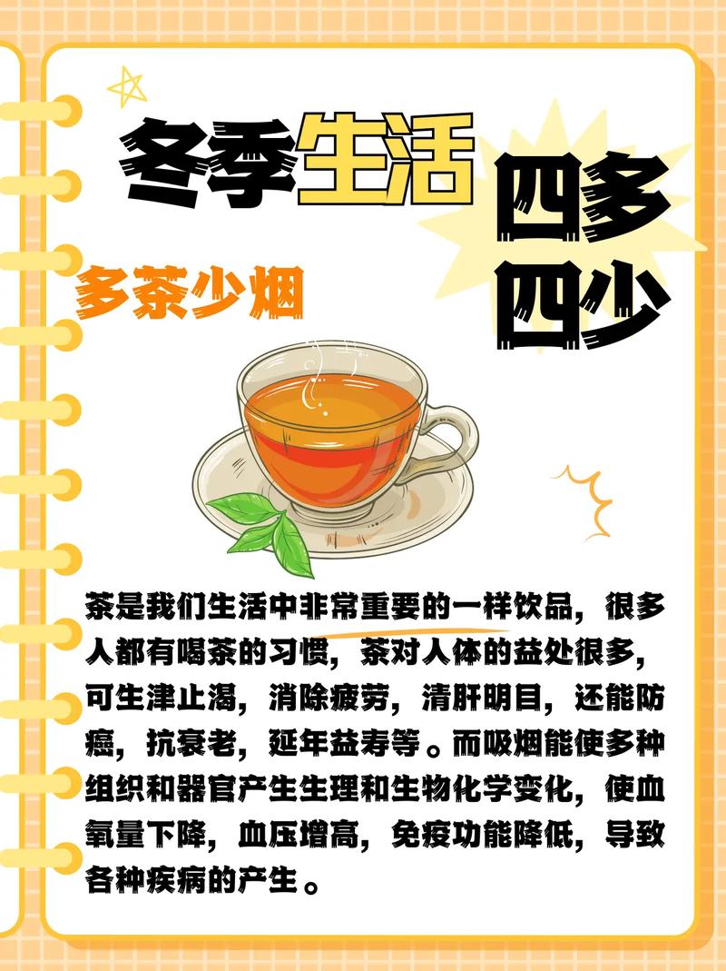 深秋冬季养生小常识