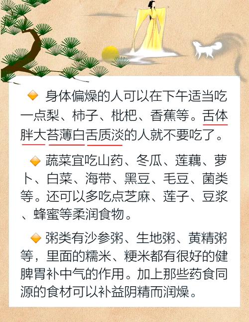 深秋冬季养生小常识