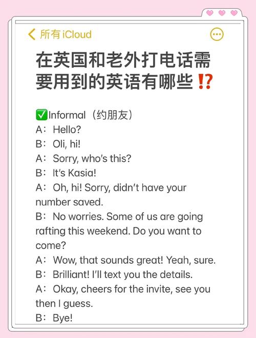 简单英语口语日常对话