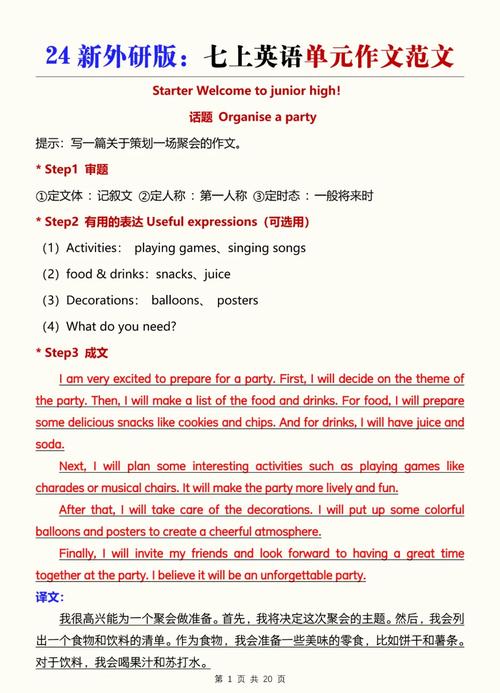 初一英语作文写作技巧，初一英语作文写作技巧和方法