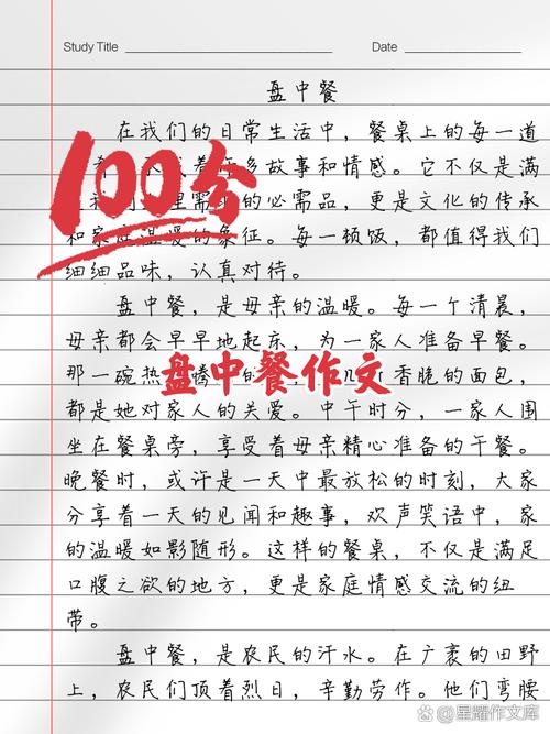 中国菜 作文,我最喜欢的一道中国菜作文