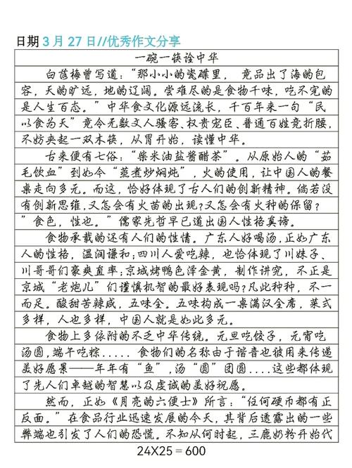 中国菜 作文,我最喜欢的一道中国菜作文
