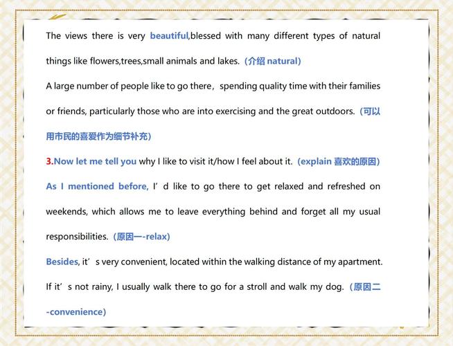 雅思口语参观公园，雅思口语参观公园怎么说