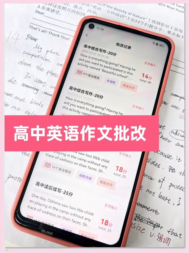 英汉作文修改，英汉作文修改软件下载