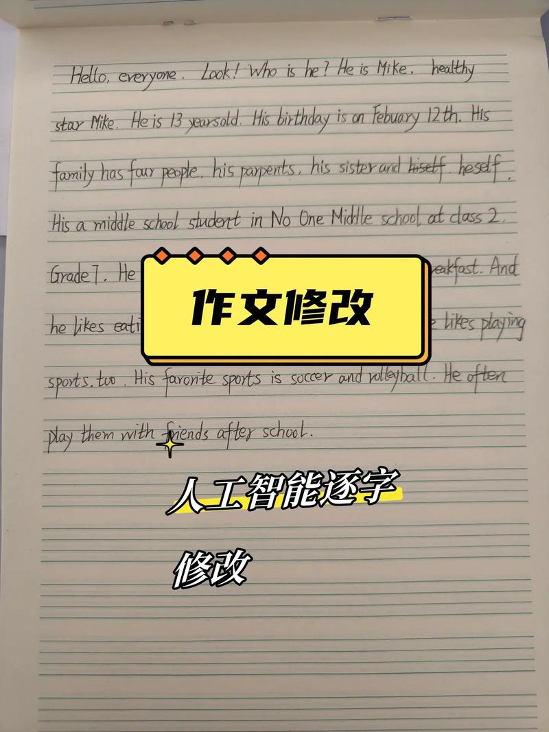 英汉作文修改，英汉作文修改软件下载