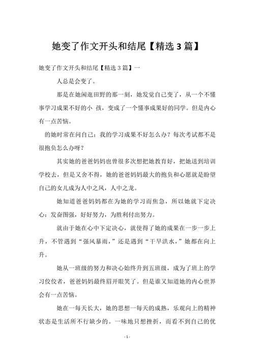 转述作文开头，转述作文开头怎么写