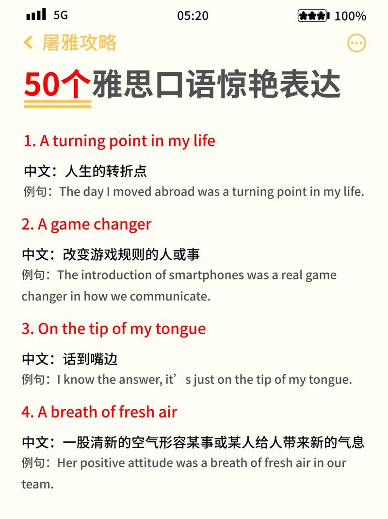 雅思小孩口语,雅思小孩口语怎么学