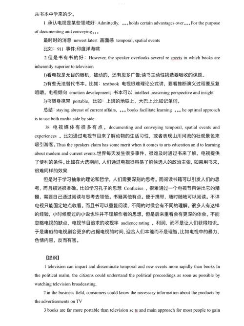 gre作文题库分类，gre作文题库分类怎么写