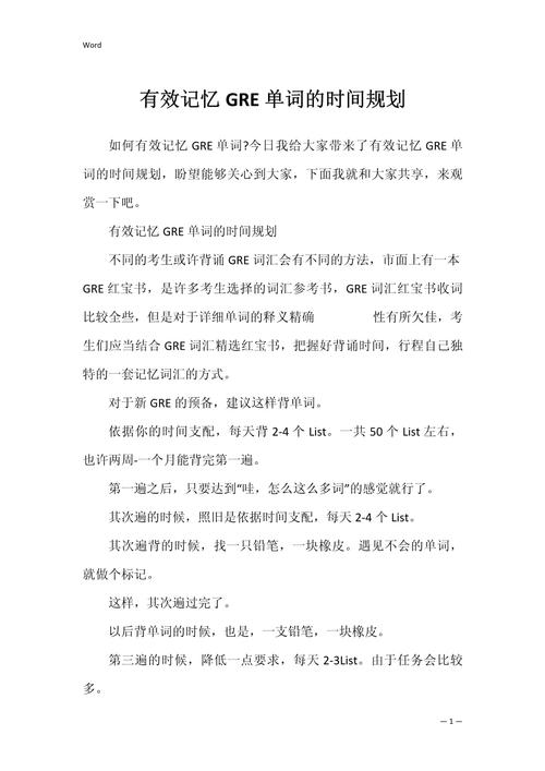 gre作文的时间，gre作文时间和字数要求