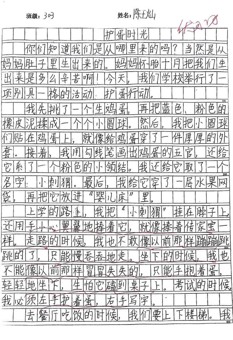 10月14日作文，10月14日日记