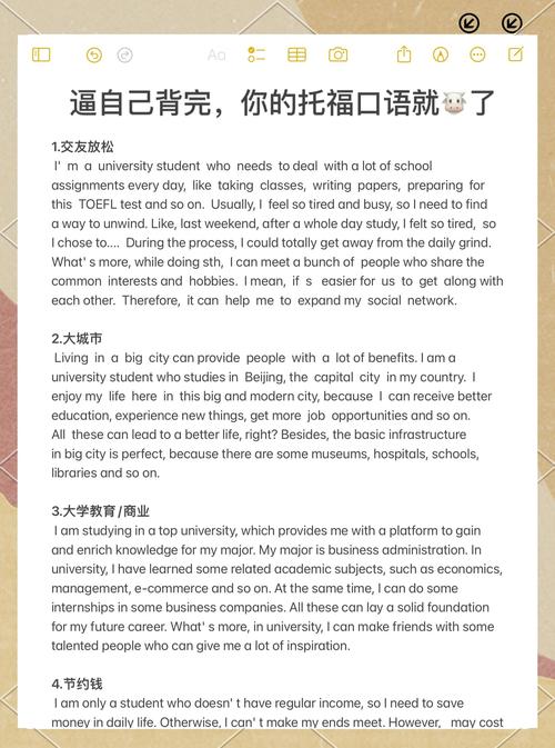 tina托福口语，托福口语讲解