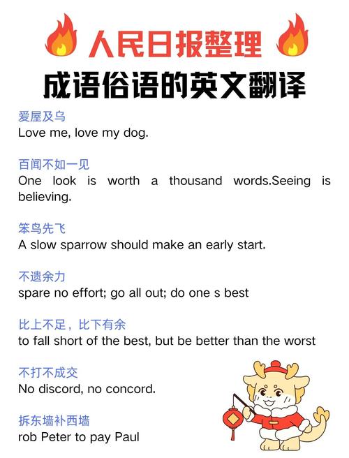 口语 英语翻译，英语口语英语翻译