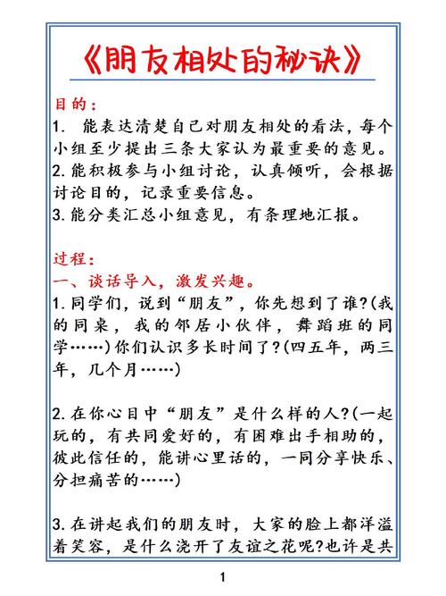 口语秘籍，口语秘诀