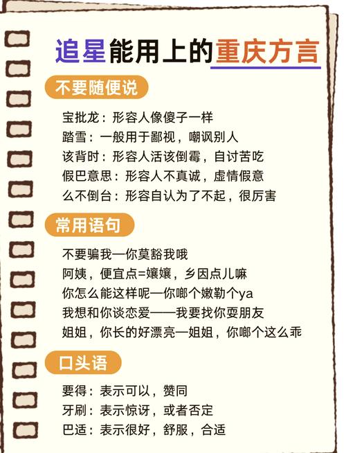 口语秘籍，口语秘诀