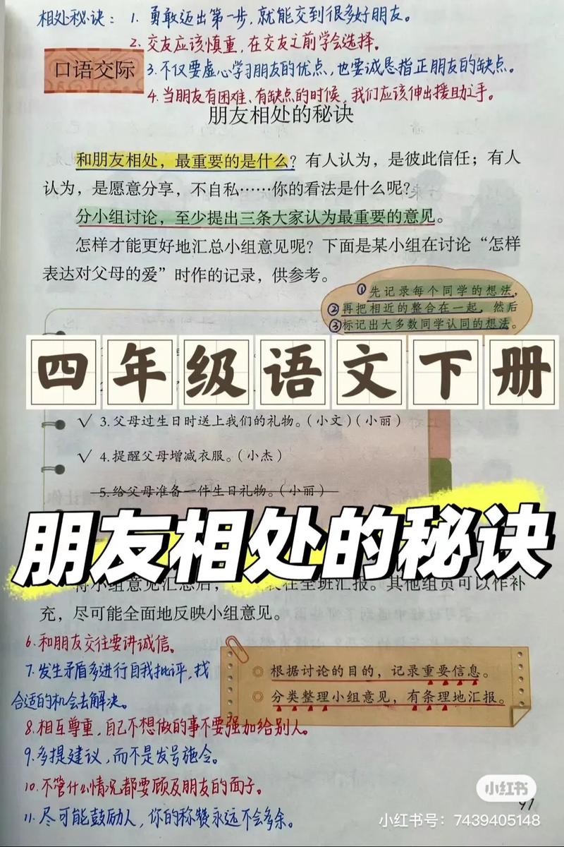 口语秘籍，口语秘诀