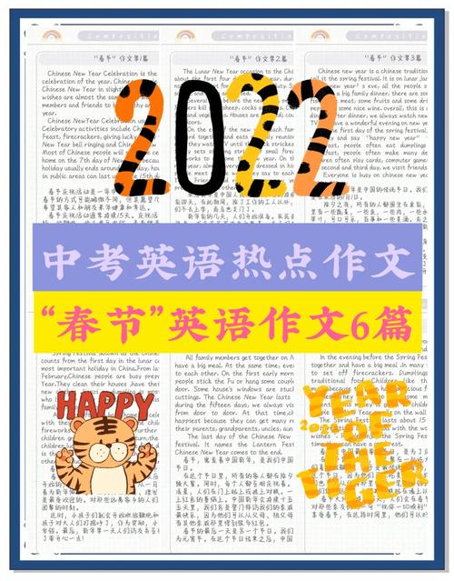 压岁钱的英语作文，压岁钱英语作文80词