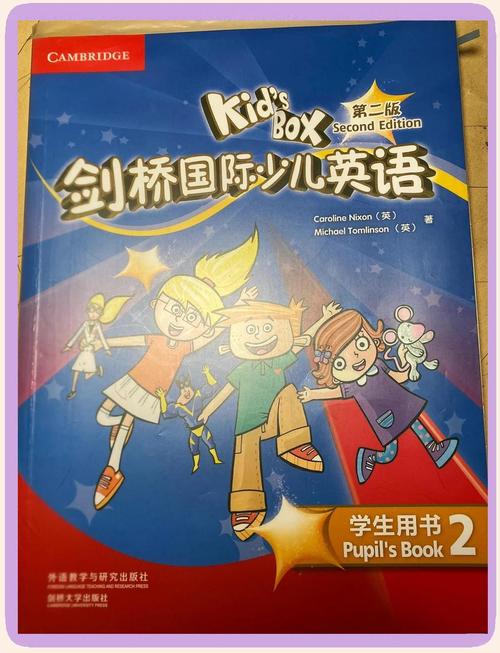 剑桥少儿英语二级口语