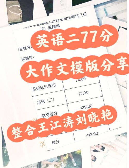 上海考研英语作文分，上海考研英语作文分数