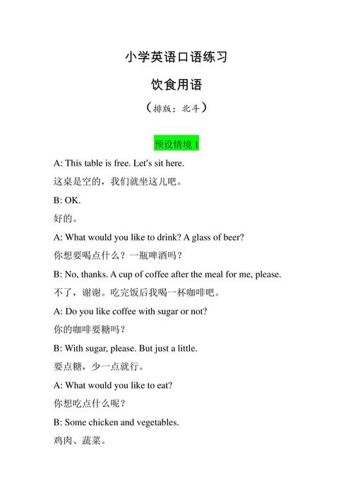 食物常用口语，食物常用口语有哪些