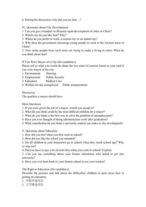 口语考试难点,口语考试难点有哪些