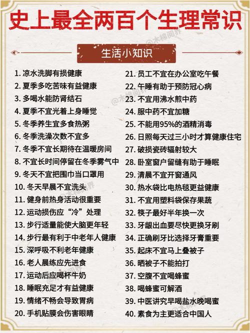 学生党女生小常识必懂