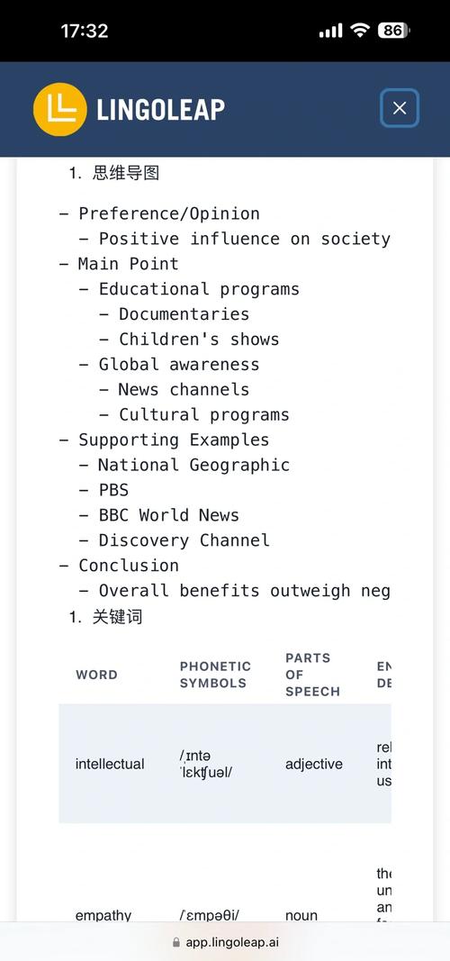 新托福口语高分策略,新托福口语高分策略是什么