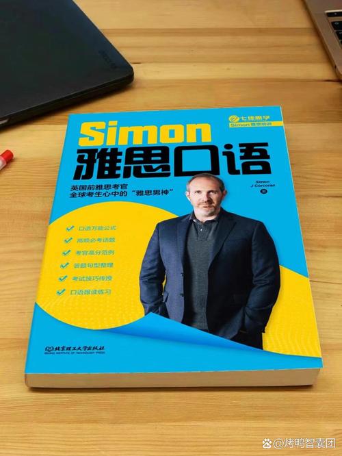 雅思口语哪本好，雅思口语哪本好考