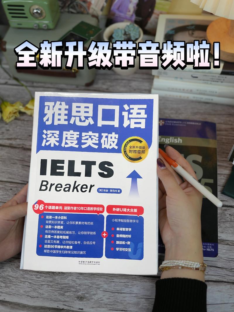 雅思口语哪本好，雅思口语哪本好考