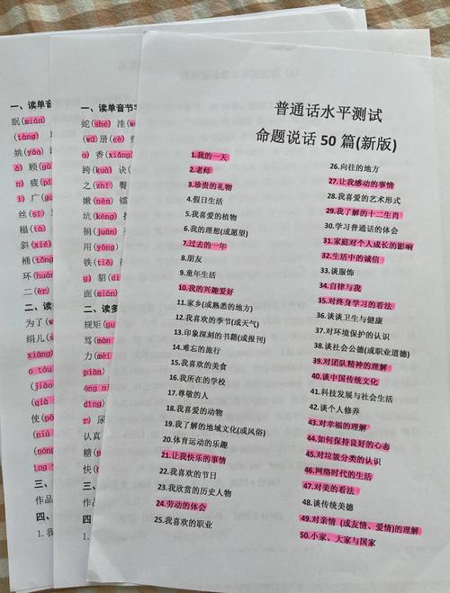 加试口语难吗,加试口语考试