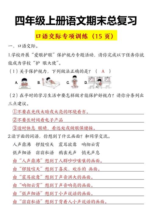 加试口语难吗,加试口语考试