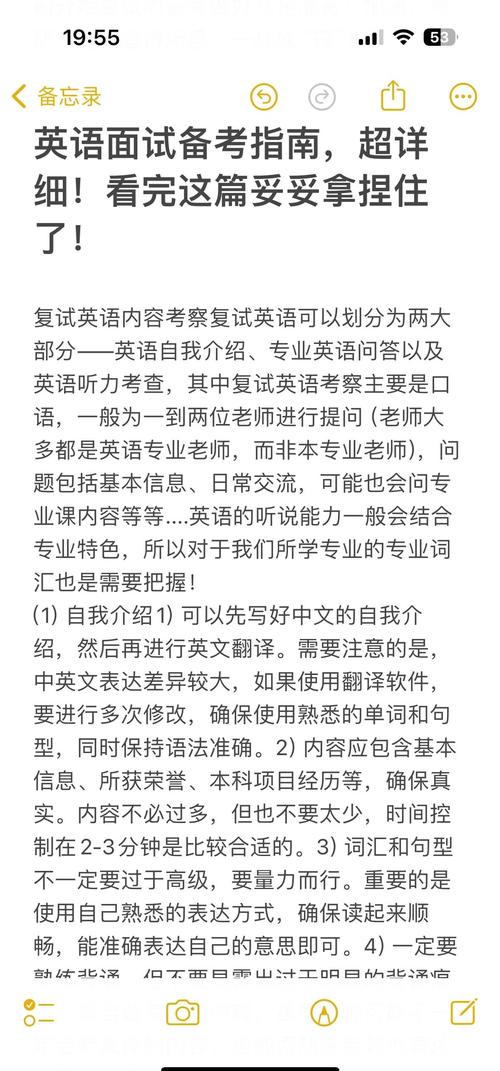 大学英语口语面试，大学英语口语面试考什么