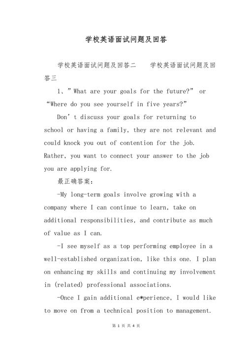 大学英语口语面试，大学英语口语面试考什么