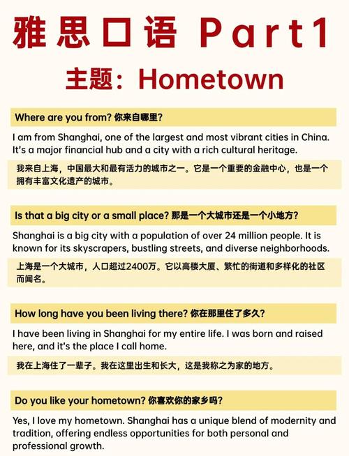 housework 雅思口语，housework雅思口语