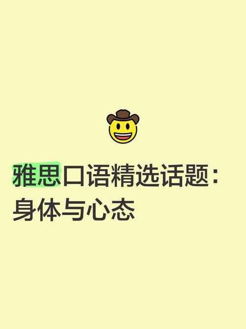 雅思口语考试心态，雅思口语考试心态不好