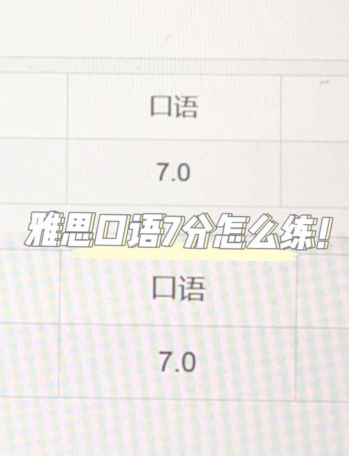 雅思口语考试心态，雅思口语考试心态不好